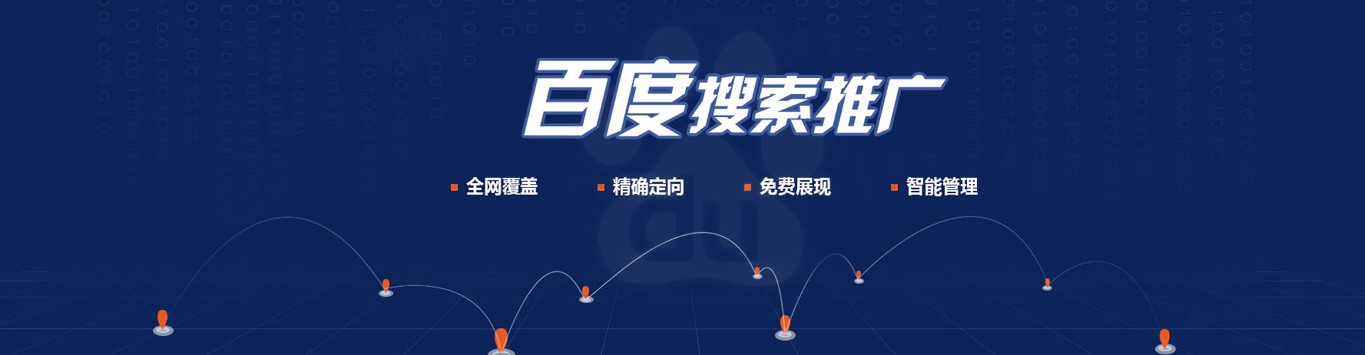 新津竞价托管